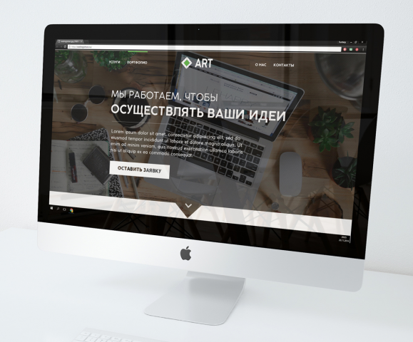 Landing для студии по разработке и дизайну