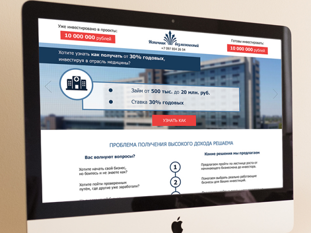 Лендинг для Источник Возможностей