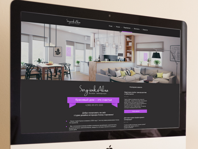 Сайт для дизайнера интерьеров