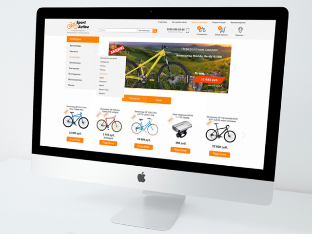 Интернет-магазин велосипедов