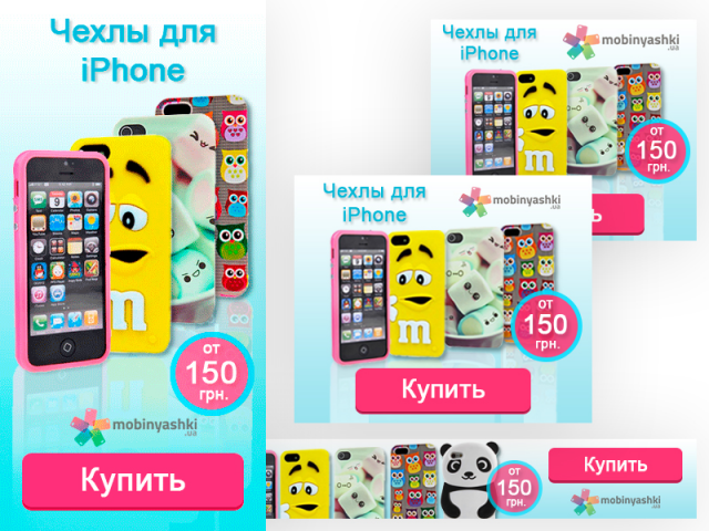 Баннеры для КМС Мобиняшки
