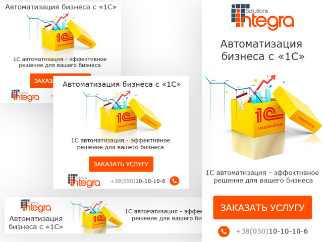 Баннеры для КМС 1С