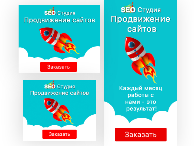 Баннеры для КМС SEO студии