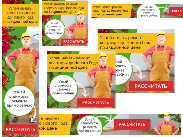 Баннеры для КМС и РСЯ