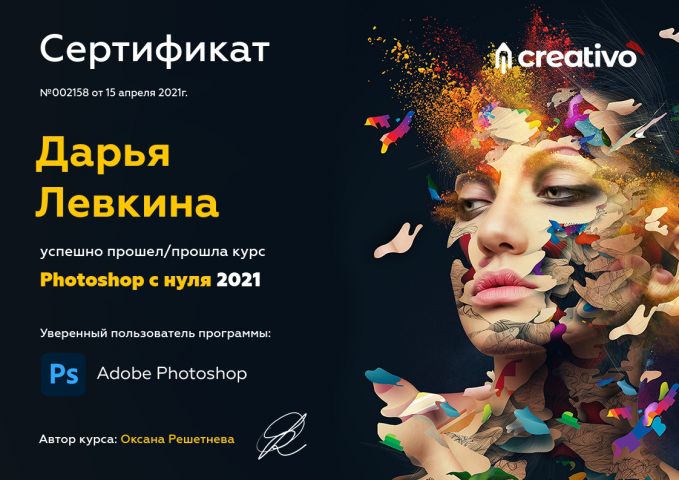 Работа 4170734