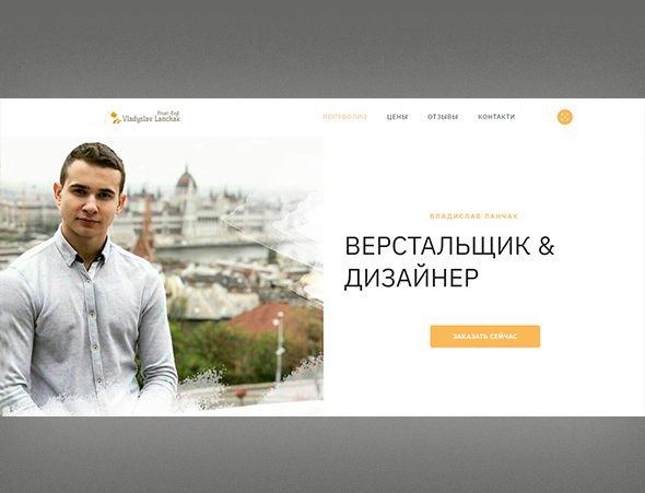 Сайт визитка