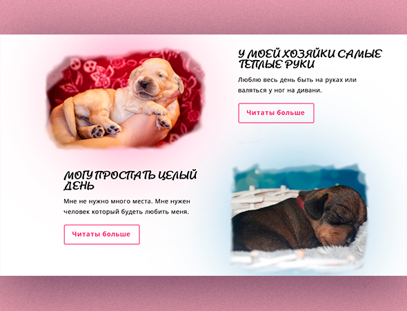 Что-то милое