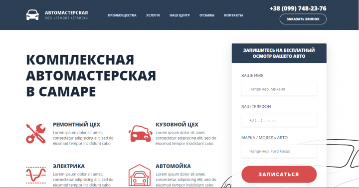 Салон авто