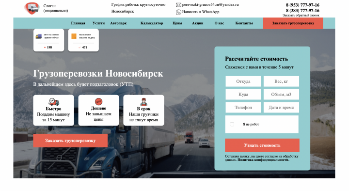 Создание сайта