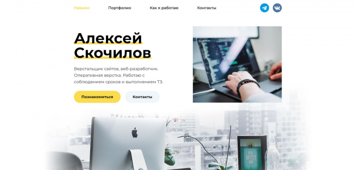 Портфолио