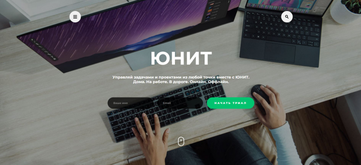 Таск менеджер Юнит