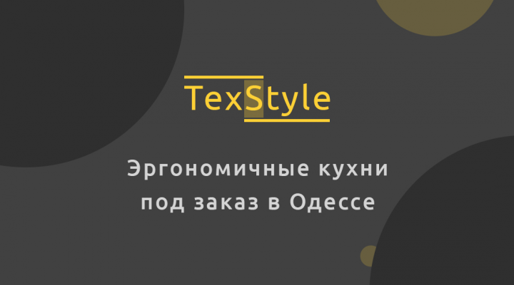 Дизайн визиток -TexStyle