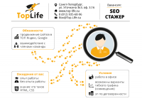 Баннер по поиску вакансии в стиле инфографики