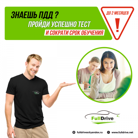 Рекламные баннеры для автошколы