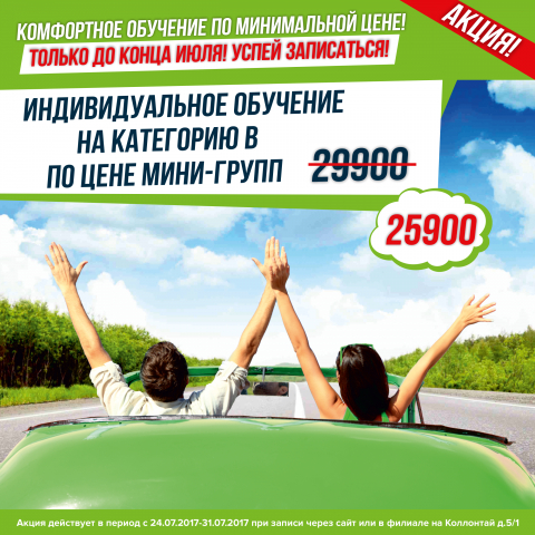 Баннеры для Автошколы