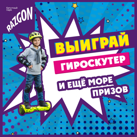 Акционый баннер 2