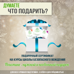 рекламный баннер