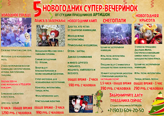 дизайн рекламного буклета