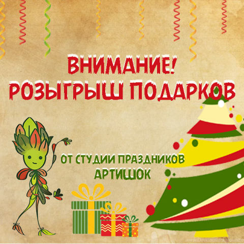 Настройка воронки продаж "Новогодние праздники"
