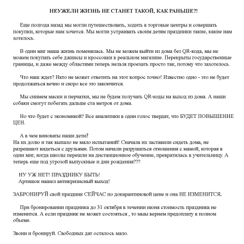 продающий текст