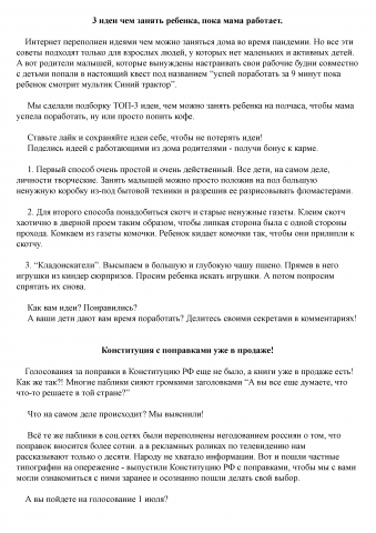 Тектсы для постов | Продающие тектсы