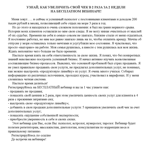 Сторрителлинг (продающий)