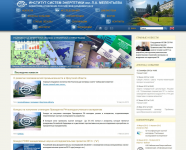 Сайт института Систем Энергетики им. Мелентьева