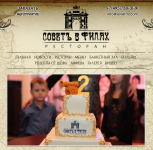 Доработки сайта ресторана "Советъ в Филях"