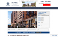 Программирование сайта "ЖК Легенда На Дальневосточном"
