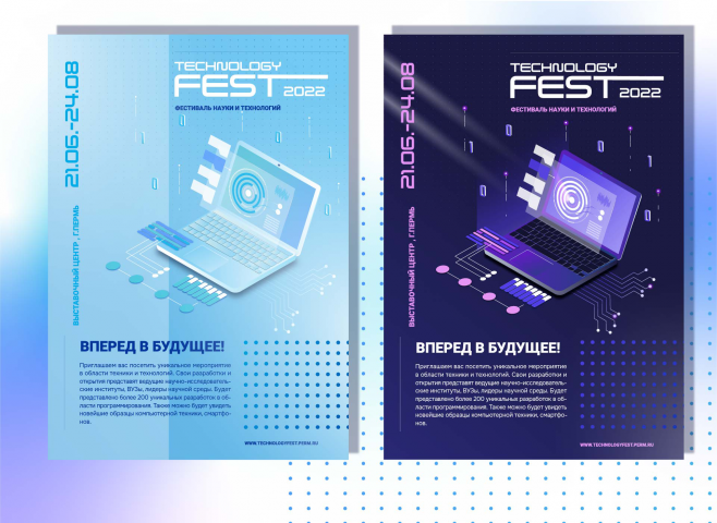 Флаер для фестиваля науки и технологий