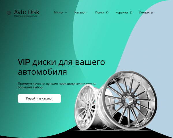 disk