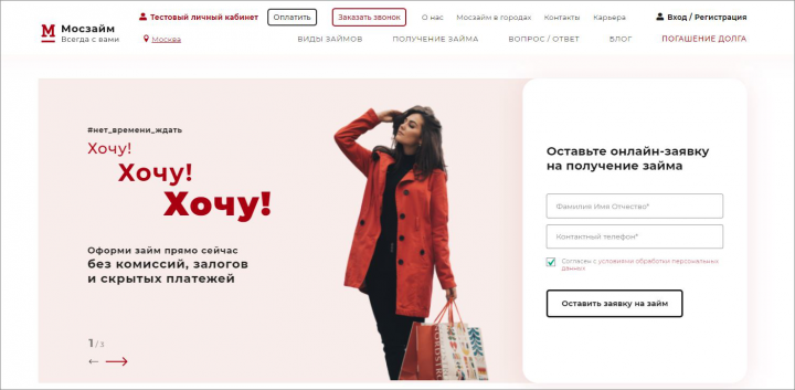 https://mos-zaim.ru/