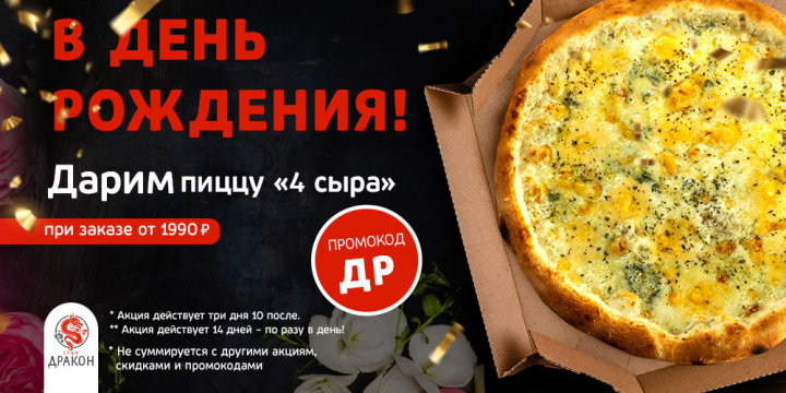 Баннер