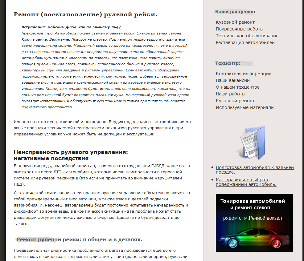 Скрин -авто.PNG