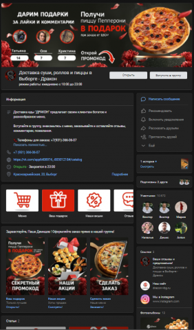 Дракон