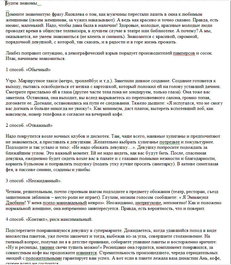 лирика-юмор.PNG