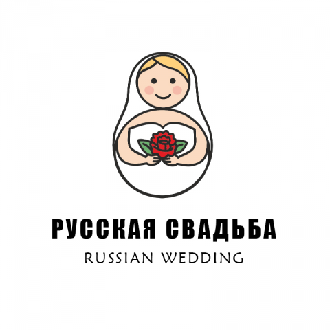Русская свадьба