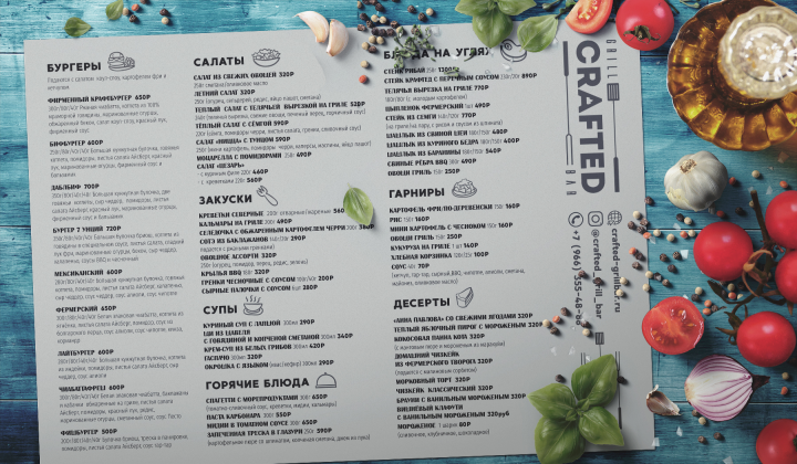 Меню для ресторана