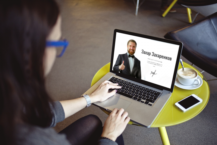 Сайт для ведущего (активная ссылка)