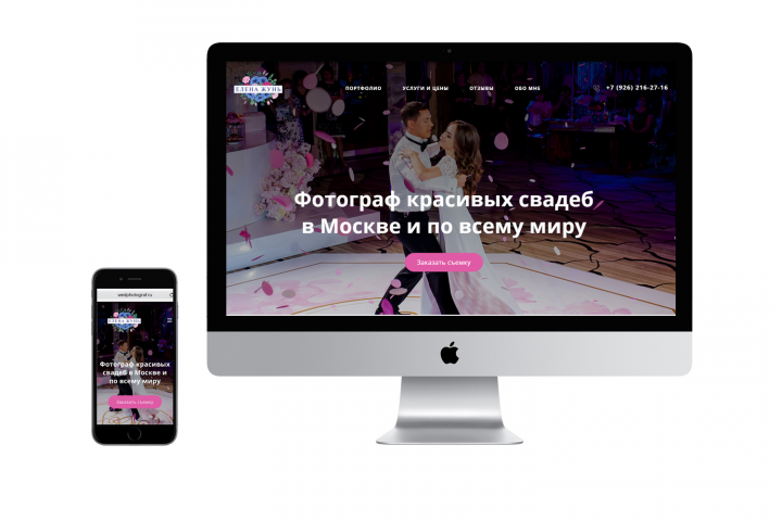 Сайт фотографа (активная ссылка)