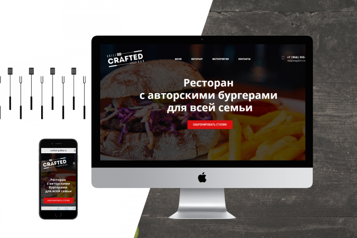 Сайт ресторана Crafted Grill Bar (активная ссылка)