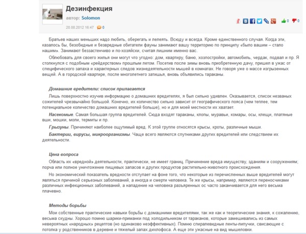 дезинфекция1_1.jpg