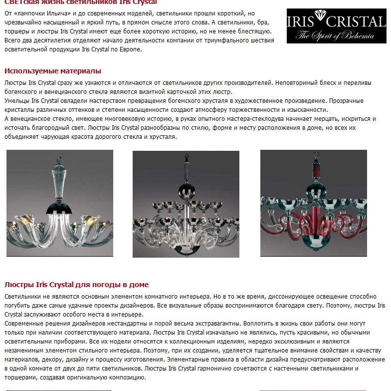 Светская жизнь.PNG