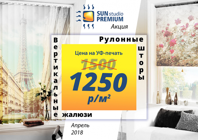 Рулонные шторы