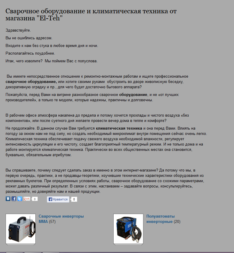 Сварочное оборудование.PNG