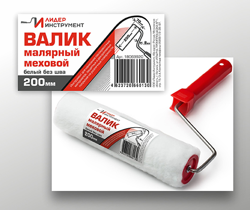 Этикетка для валика