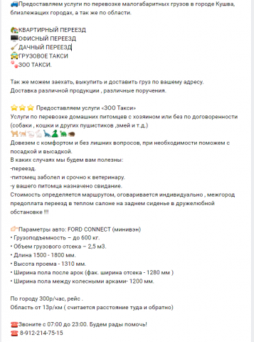 Пост в  соц сети