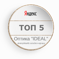 Оптика ""Ideal"
