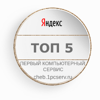 Первый компьютерный сервис