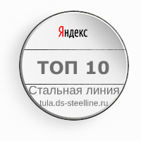 Стальная Линия